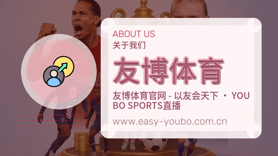 友博体育