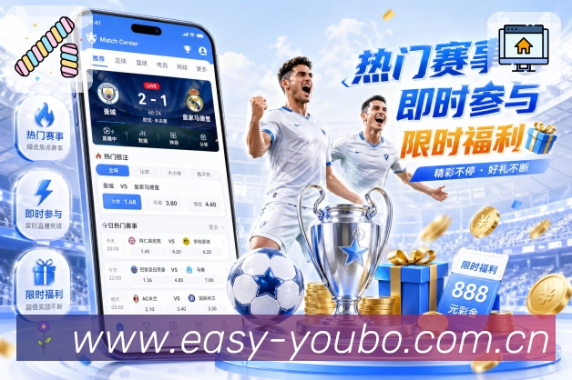 赛后回放与集锦