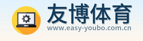 友博体育 Logo